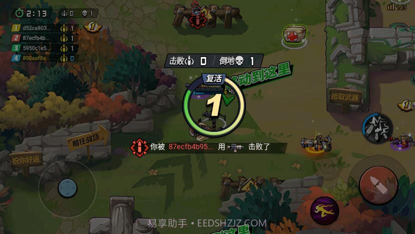 吃鸡大逃杀荒野求生截图4 吃鸡大逃杀荒野求生截图4