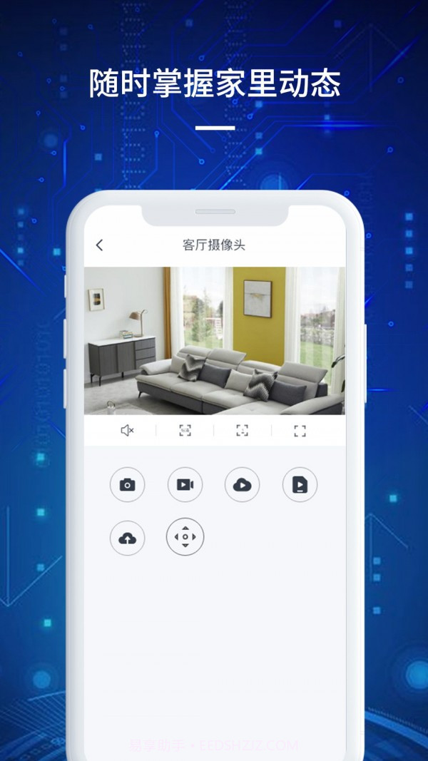 看家宝截图2 看家宝截图2