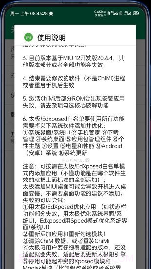 lsposed截图3
