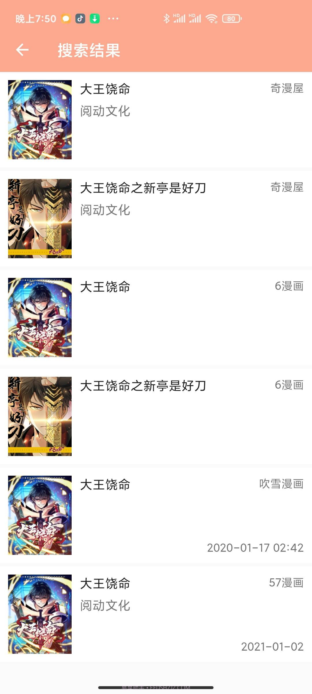 心动漫画v1.06截图3