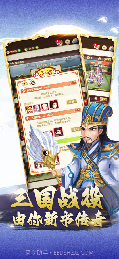 三国神劫截图3 三国神劫截图3