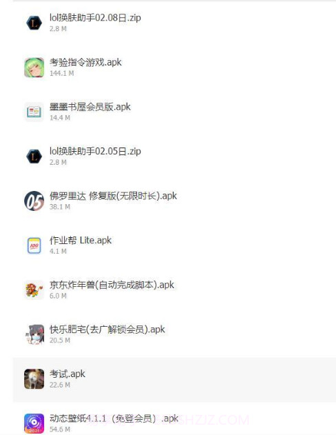 福利区软件截图3