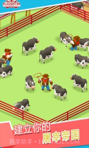 闲置屠宰公司截图2 闲置屠宰公司截图2
