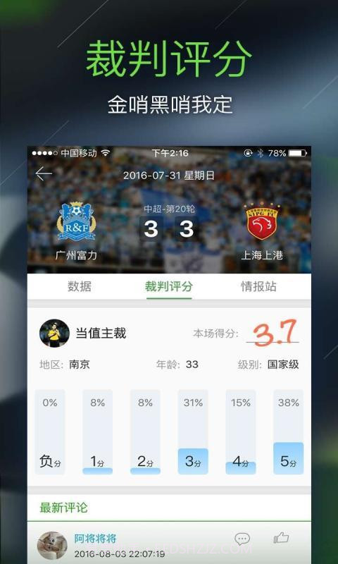 第12人截图2 第12人截图2