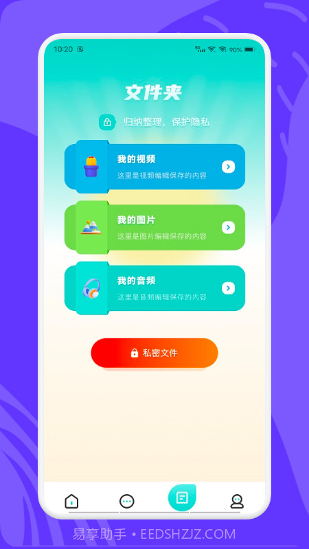 videomode视频编辑截图2