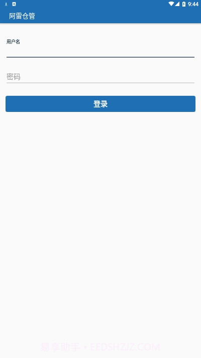阿雷仓管截图4 阿雷仓管截图4