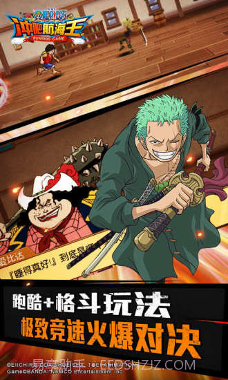 冲吧航海王截图3 冲吧航海王截图3