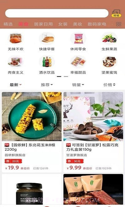 薄鱼E购截图4