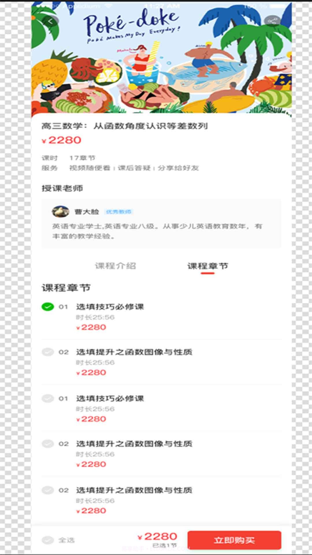 51自学成才截图3