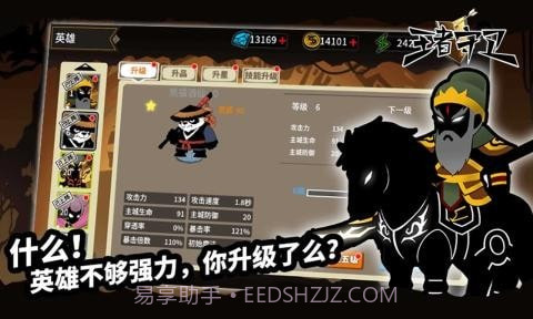 王者守卫火柴人塔防截图2 王者守卫火柴人塔防截图2