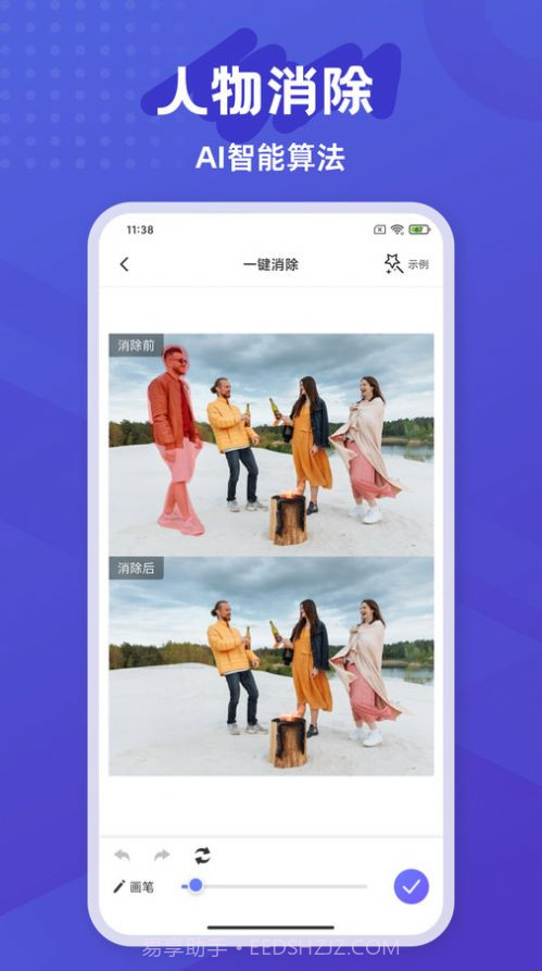 彩豆橡皮擦截图4