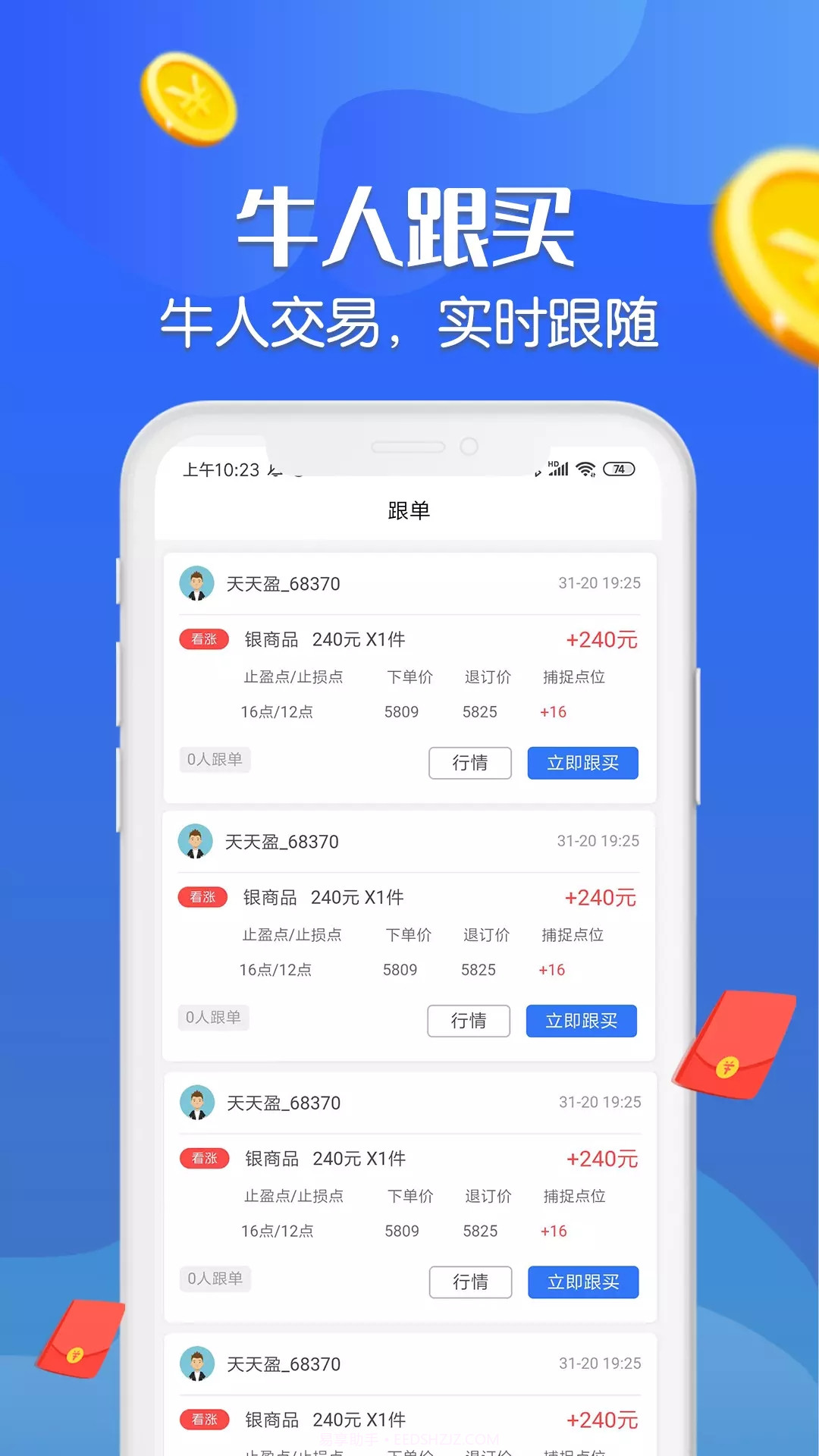 三鑫淘金贵金属交易官方版截图1 三鑫淘金贵金属交易官方版截图1