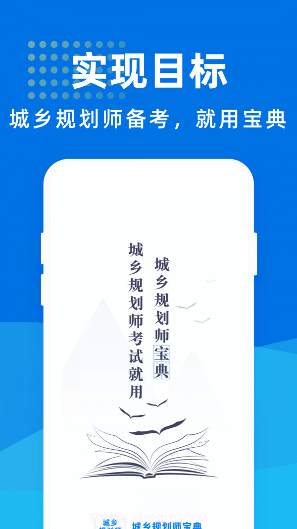 城乡规划师宝典截图1 城乡规划师宝典截图1