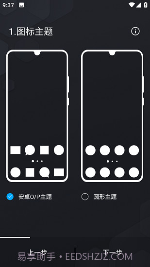 Olauncher极简启动器截图1 Olauncher极简启动器截图1