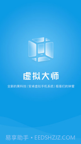 VMOS(vmos虚拟大师)V1.2.28 安卓最新版截图5 VMOS(vmos虚拟大师)V1.2.28 安卓最新版截图5