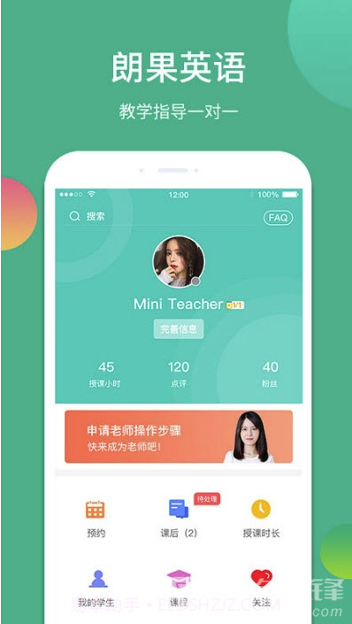 朗果1对1(可视频授课助手)V1.1.0 安卓最新版截图1 朗果1对1(可视频授课助手)V1.1.0 安卓最新版截图1