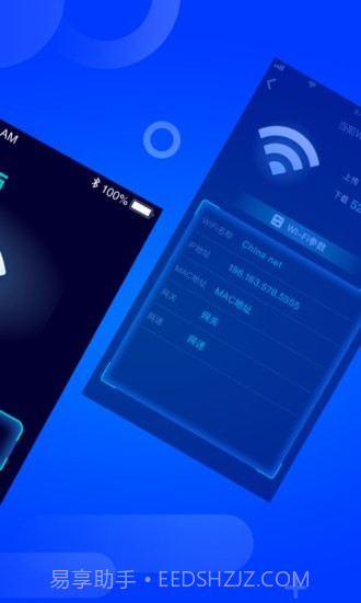 WiFi多多截图2 WiFi多多截图2