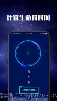验钞手电筒截图2