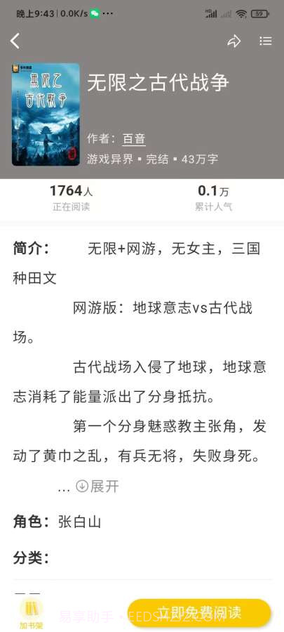 番茄免费阅读截图4