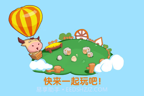 QQ牧场(圣诞特别版)截图3