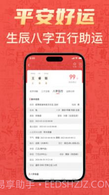 有福起名截图2 有福起名截图2
