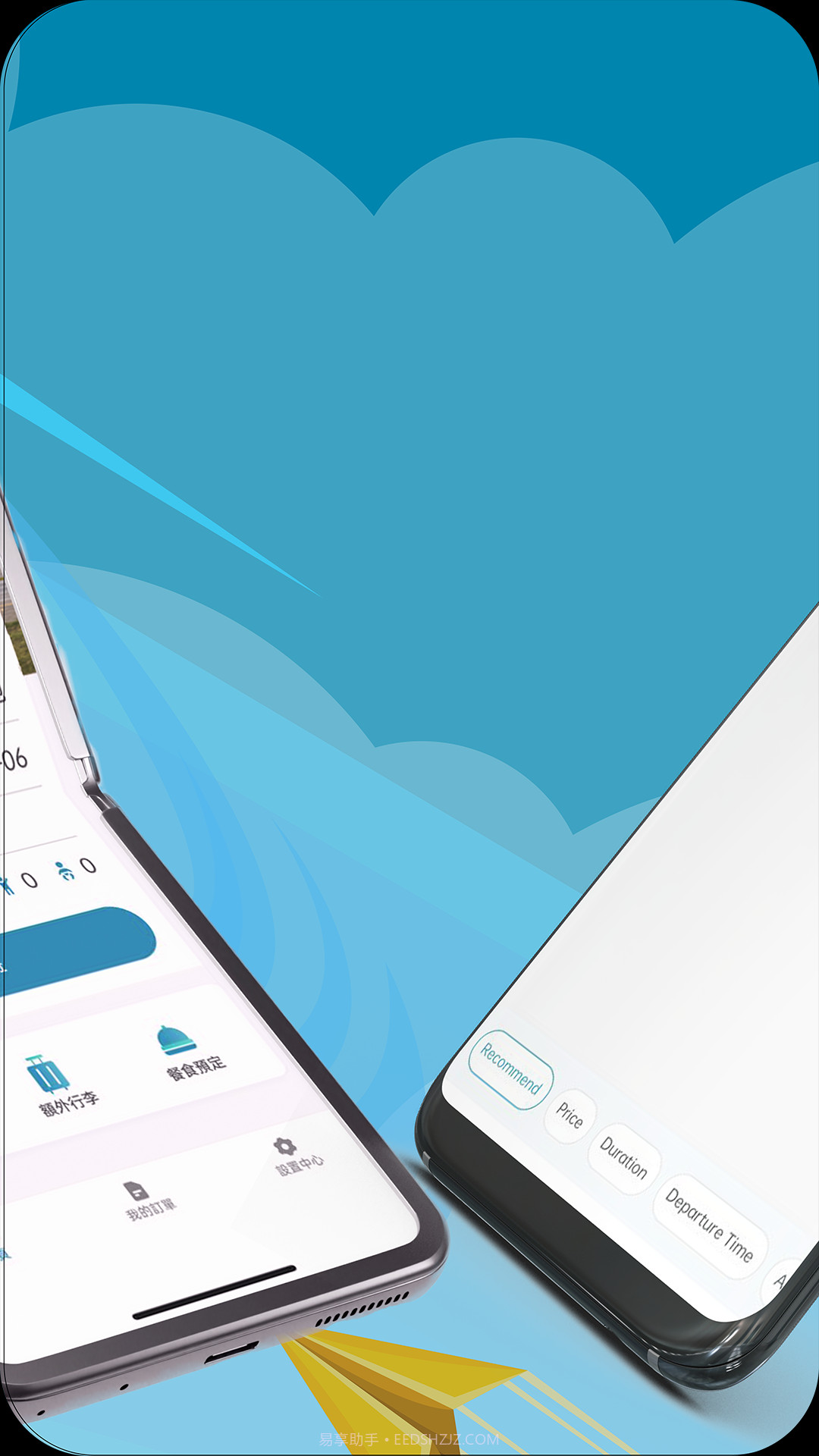 大湾区航空截图2