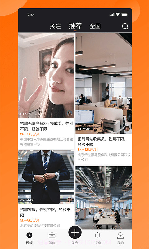 视频求职截图1 视频求职截图1