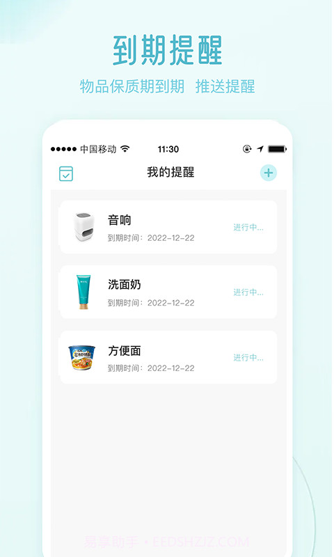 物品收纳截图2