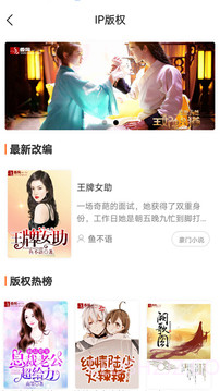 香网小说纯净版截图4