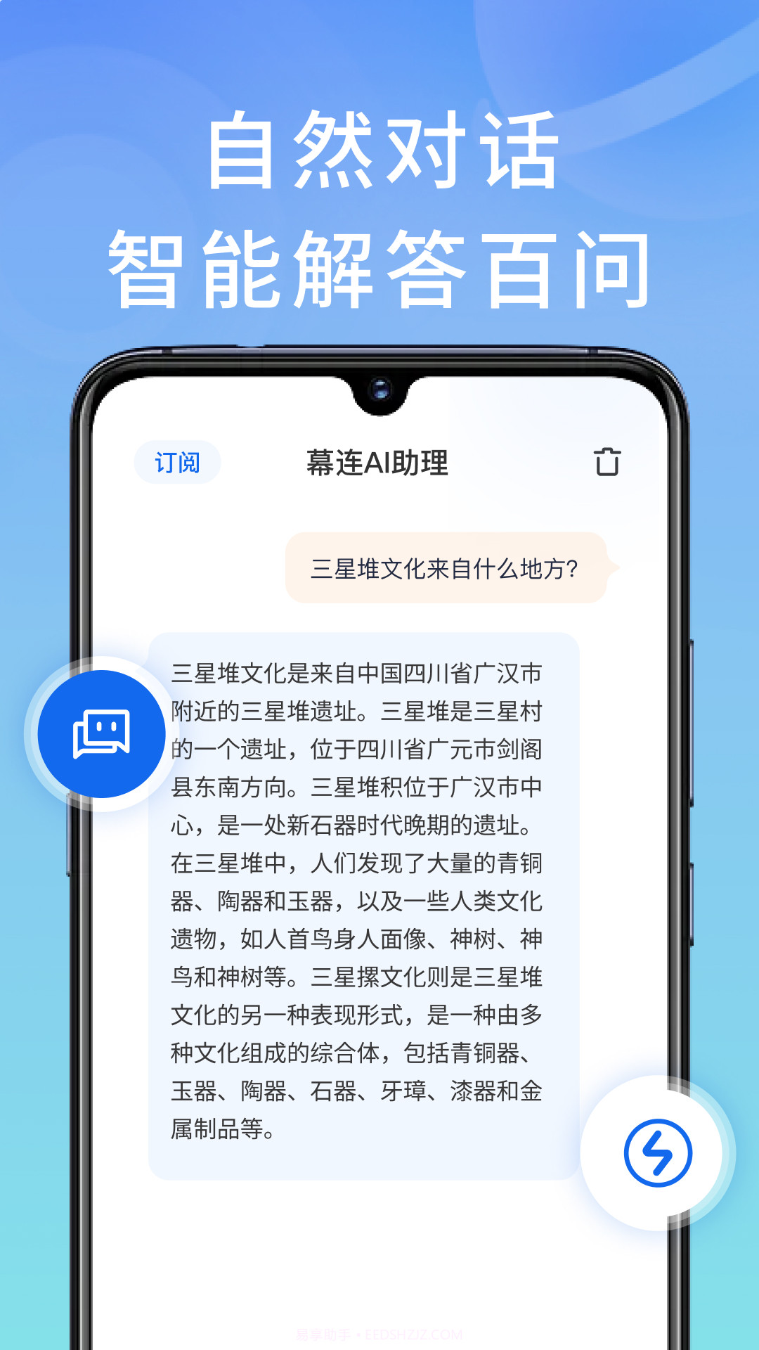 幕连AI助理截图2 幕连AI助理截图2