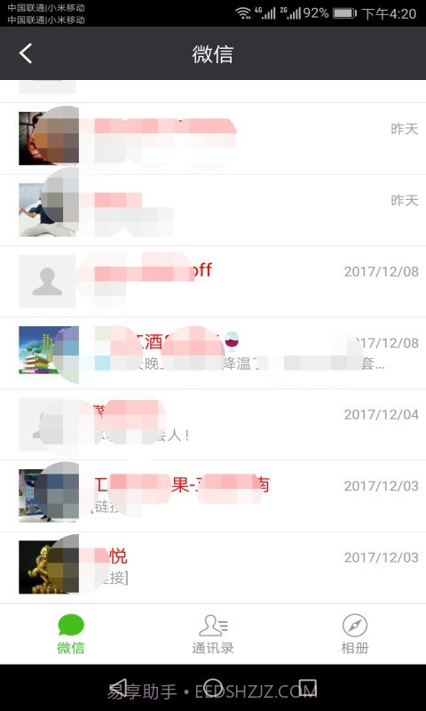 开心恢复大师截图2