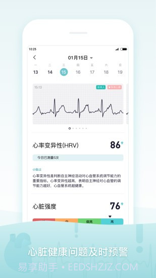 米动健康截图3