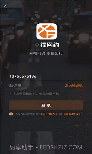 幸福网约截图1 幸福网约截图1
