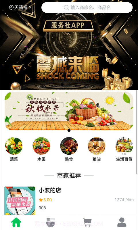 仲凯服务社截图1