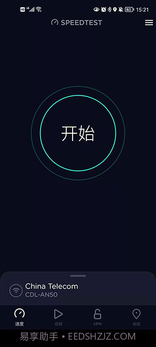 便捷测速下载(便捷在线网络测速器)V1.6 安卓中文版截图3