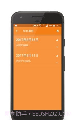 单纯的就是个日历截图2