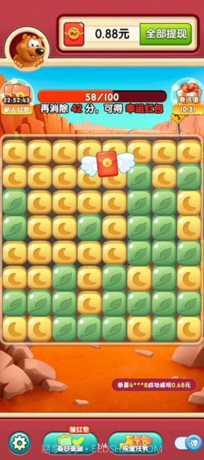 熊熊爱消除截图1