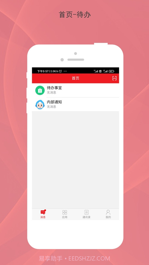 家乐园源客截图2