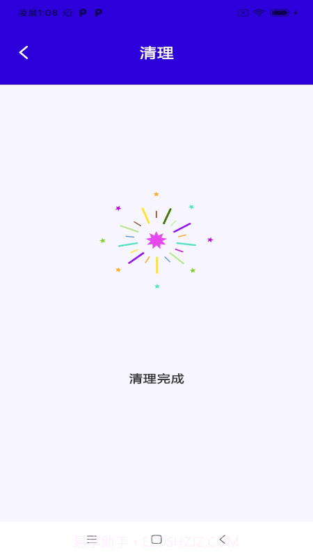 快净清理截图3 快净清理截图3