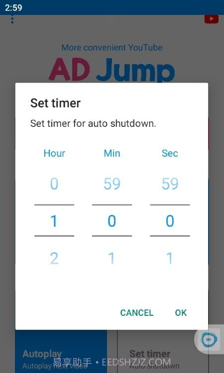 AD Jump广告跳过截图3