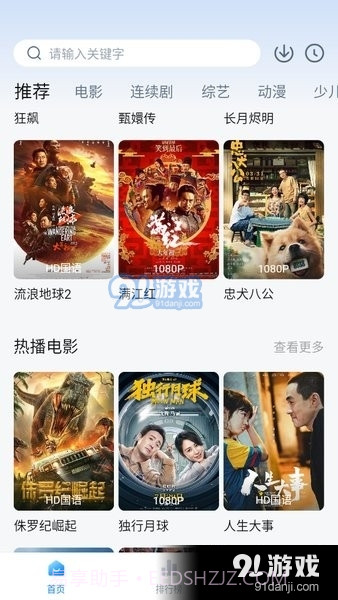 大师兄影视在线观看截图1