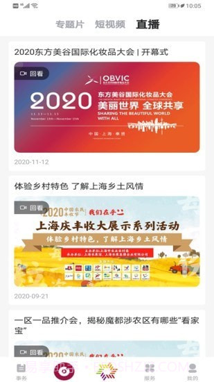 美谷奉贤截图3 美谷奉贤截图3