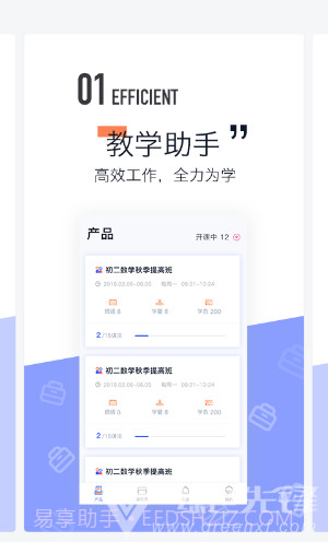 东方夸课师(东方夸课师中小学教育)V2.2.1 安卓手机版截图2 东方夸课师(东方夸课师中小学教育)V2.2.1 安卓手机版截图2