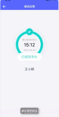 课后服务师生截图4