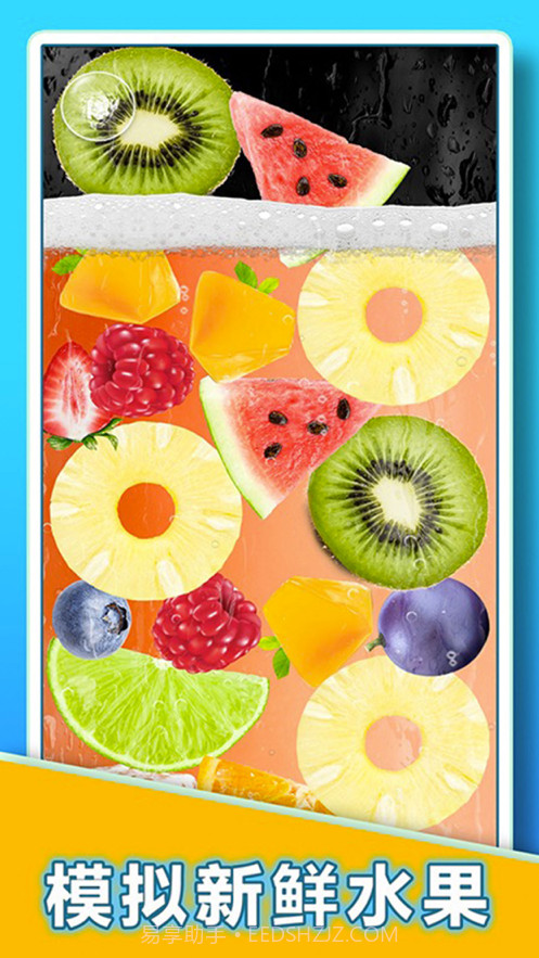 假装喝水模拟器截图3 假装喝水模拟器截图3