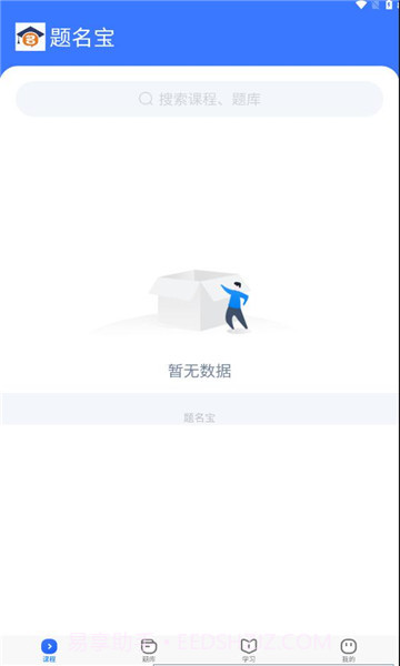 题名宝截图2