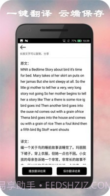 拍照翻译截图2 拍照翻译截图2