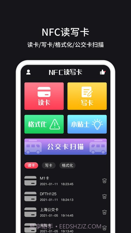 茂萦nfc门禁卡截图4
