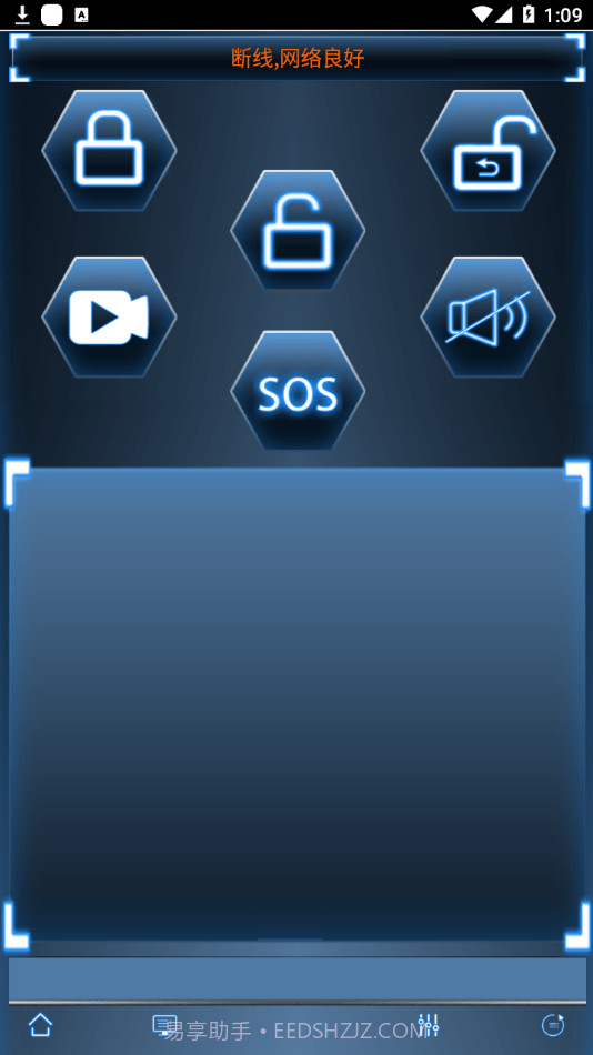 Saferhomee截图2 Saferhomee截图2