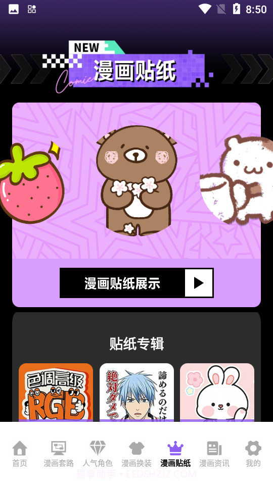 异次元大全截图3